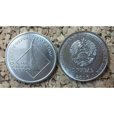 Монета 1 рубль 2016 г. Приднестровье. "Референдум".